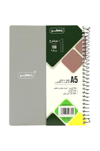 Roco Neon Light Grey Single Ruled Notebook A5 - 100 Sheets (Arabic)
