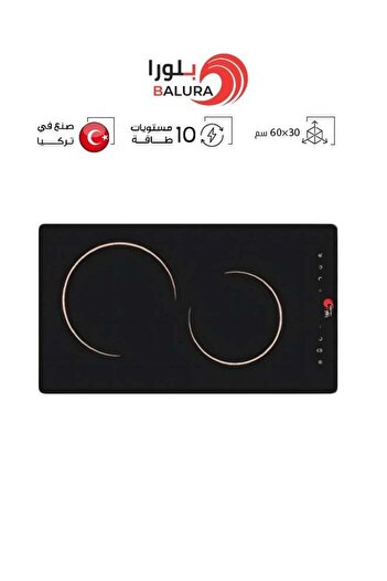 Blora Electric Built-in Stove - 30cm - Made of Ceramic Glass - 2 Burners - 10 Power Levels - Easy Touch Co