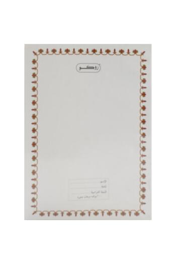 Roco Exercise Book – 6 x 8.5 in, 400 Pages, Square Ruled, White Cover for Math and Daily Use