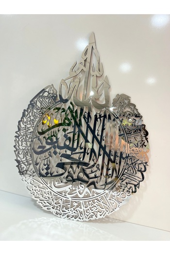 Numa Concept Islamic Ayetel Kursi Silver Plexiglass with Mirror on Mdf Religious Laser Cut 34X24 cm