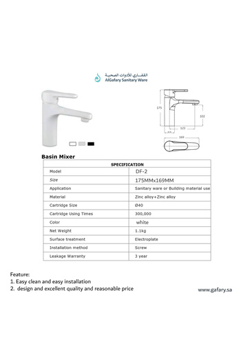 Dodo Short basin mixer - Dodo White from Al-Qafari Sanitary Ware