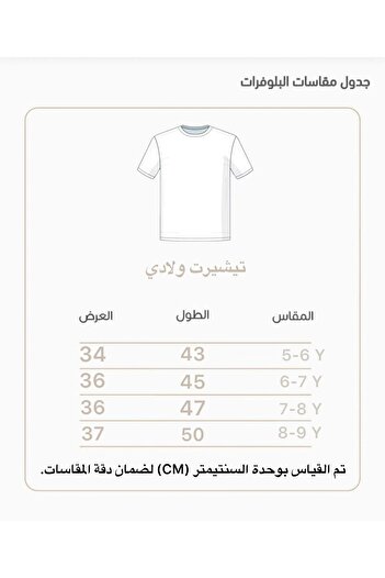 ALANAQA Boys' Oversized Polo T-Shirt for Unisex, Ages 5-16 Years