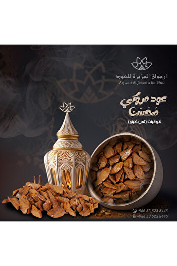 Arjowan Al Jazeera Natural Moroccan Oud incense, price per kilo