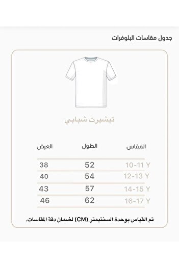 ALANAQA Boys' Oversized Polo T-Shirt for Unisex, Ages 5-16 Years