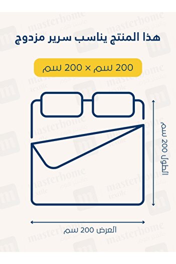 Master Home Textile لحاف داخلي، مقاس كينج 240×260 سم، حشوة 350 جرام لكل متر مربع، لحاف مبطن لجميع المواسم