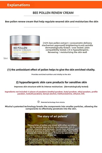 Missha Intensive Nourishing Moisturizing Cream with Bee Pollen 50ml Bee Pollen Renew Cream