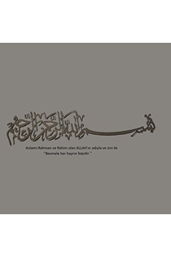 şahinbak 60X13 cm Door Ornament, Door Top Painting, Triple Prayer Painting, Surah Painting, T00001