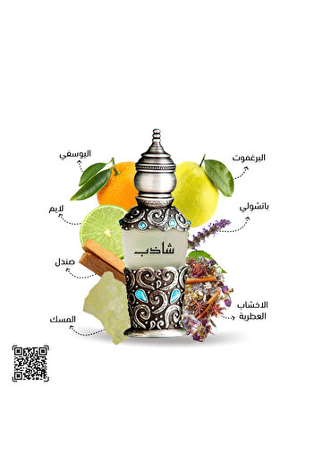 Asghar Ali Shadab Men's Perfume - 50 ml