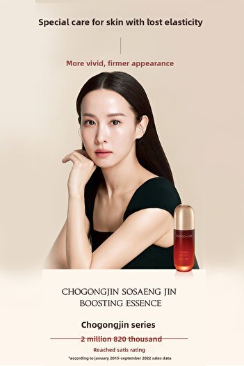 Missha Oriental Anti-Aging Boosting Essence with Herbal Ingredients Chogongjin Sosaeng Jin Boosting Essence