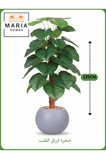 MARIA HOMES Artificial Philodendron Tree 135 cm – Decorative Indoor Plant with Gray Pot