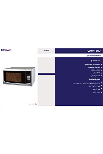 starway 42 Lt, 1550 Watt, Quick and Memory Function, Kids Lock, High Quality, Silver Color