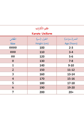 MAM زي كاراتيه مكون من ثلاث قطع لجميع الأعمار، قماش عالي الجودة، 110 سم (000)
