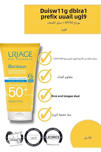 Uriage Uriage Bariésun Matte Sunscreen SPF50