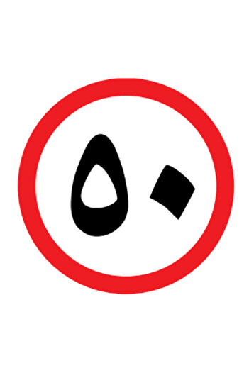 Generic Speed Limit 50 Traffic Sign 60 cm