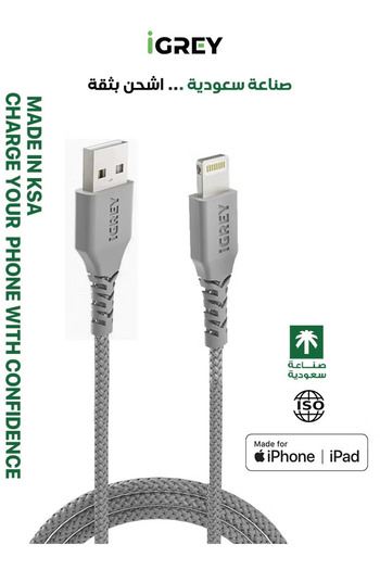 i grey iGrey 1m USB-A to Lightning Cable, Apple Certified, Made in Saudi Arabia, Fast Charging, Compatible with iPhone 11–14.