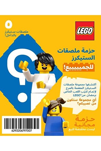 LEGO Stickers Blind Pack