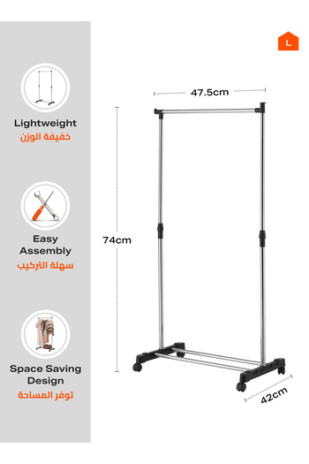 Lawazim Stainless Steel Clothes Rack - Adjustable Height, Single Rail, Shelf & Wheels for Home Use
