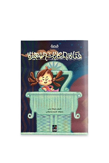 Generica The story of the famous fairy tale girl - original edition.