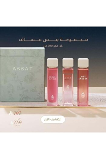 Mas Flora Perfume Set 200mL