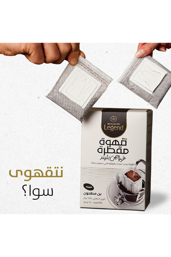Legend Legend Vietnamese Blend Drip Coffee, 10 Bags (Semi-Dark), Powder, Sachet