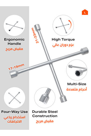 Lawazim Cross Wrench - 17-19-21-23mm, Heavy-Duty 4-Way Lug Wrench for Tire Changing & Car Repairs