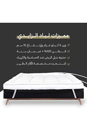 GENERAL Medical Cloud Mattress Topper (200x120)