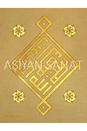 Aşiyan Sanat Bismillah (Printing)