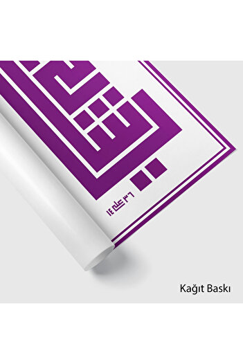 Aşiyan Sanat Ya Shafi (Printing)