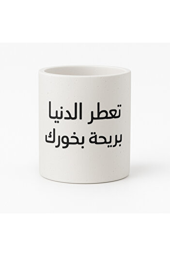 Bergott Bakhoor Burner (Incense Holder) White with Catchy Arabic Text - Simple Design with Metal Plate