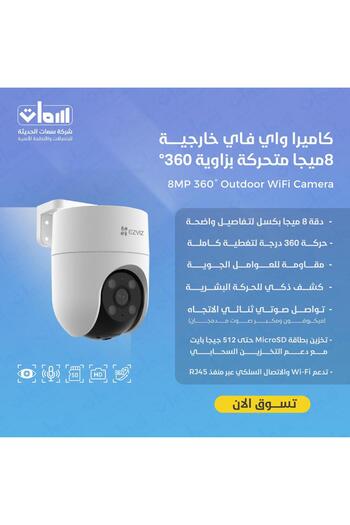 EZVIZ كاميرا واي فاي خارجي ازفيز 8 ميجا