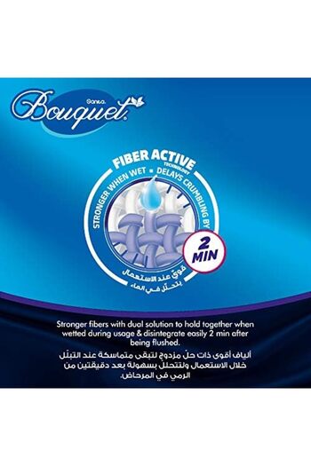 Sanita Bouquet Toilet Paper (9+3 Rolls Free) 2 Ply 200 Sheets