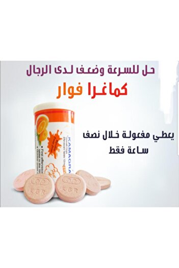 Kama grea Effervescent Pills