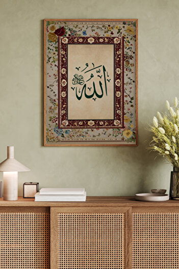 Dekorsiahome Tek Parça Ahşap Çerçeveli İslami Tablo TK0908