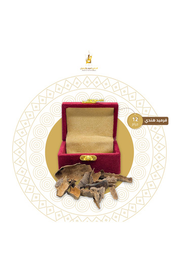 Alhadi For Oud And Saffaron عود قرميد هندي - تولة ( 12 ) جم
