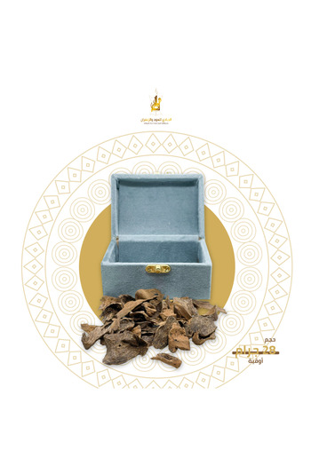 Alhadi For Oud And Saffaron Ceylon Oud - 28g Ounce