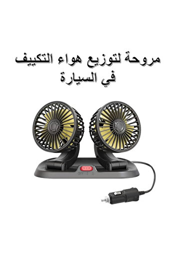RV Double Head Car Fan, 360 Degree Rotatable Car Air Cooler