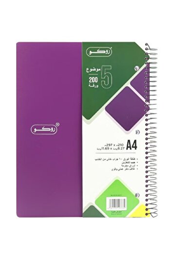 Roco Neon Notebook A4 200 Sheets Single Ruled (Arabic)