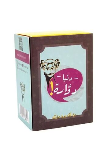 Generic Donyah Dawarah Card Game Interactive Game Puzzle Game