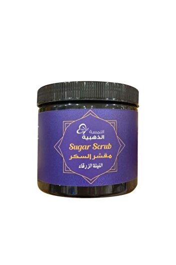 allamsah aldhahabiah Sugar Scrub - Indigo Blue - Golden Touch - 500g