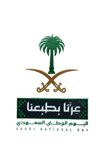 Generic Saudi National Day New Slogan Sticker for Shirt Mobile Laptop or Any Surface