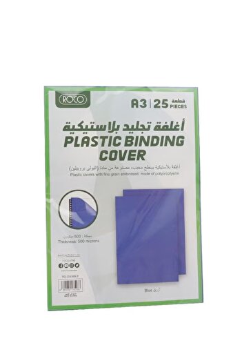 Roco A3 Plastic Binding Cover – Blue