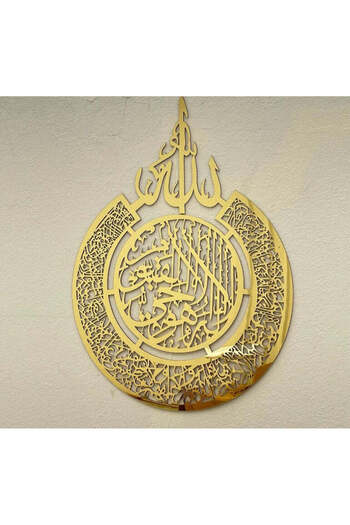 Generic Islamic painting Ayat al-Kursi