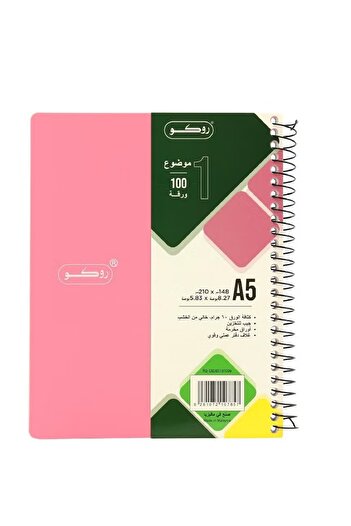 Roco Neon Notebook A4 200 Sheets Single Ruled (Arabic) Pink