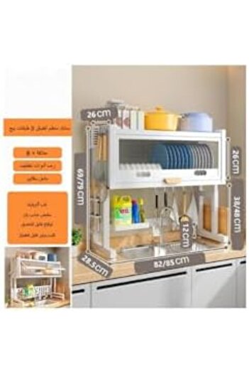 drobina Large Dish Drying Rack Over Sink, Multifunctional Kitchen Organizer and Dish Storage Shelf (Beige)
