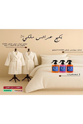 PROMISE Proms Royal Bridal Package 25 Pieces