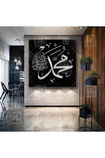 SML TABLO Silver Muhammad Writing Line Art Caligrafie Pictură pătrată pe pânză