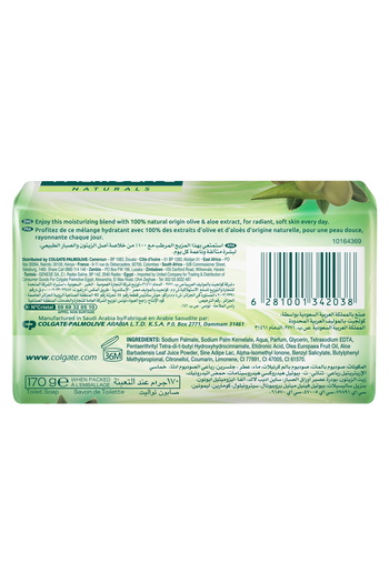 Palmolive صابون طبيعي بخلاصة الصبار والزيتون ١٧٠ غرام - صابون لطيف للعناية بالبشرة