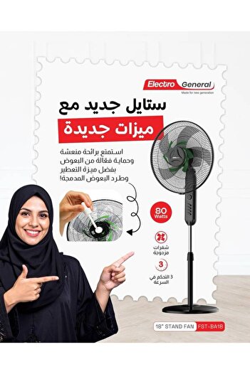 Electro general Turbo Cool Fan by Electro General
