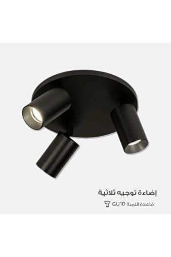 Generic Black Triple Track Light GU10 Bulb Replacement