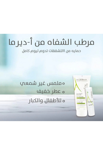 A-DERMA Lip Stick 4 G
